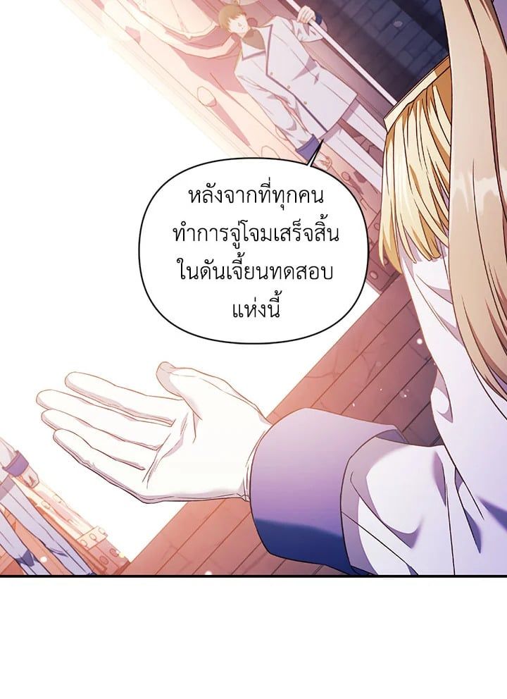 Regressor Instruction Manual ตอนที่ 27 98