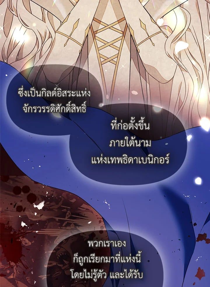 Regressor Instruction Manual ตอนที่ 27 94