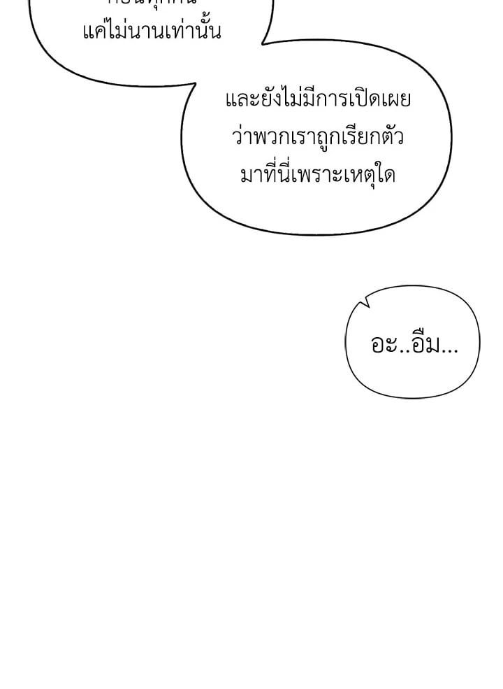Regressor Instruction Manual ตอนที่ 27 96