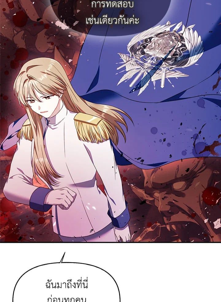 Regressor Instruction Manual ตอนที่ 27 95