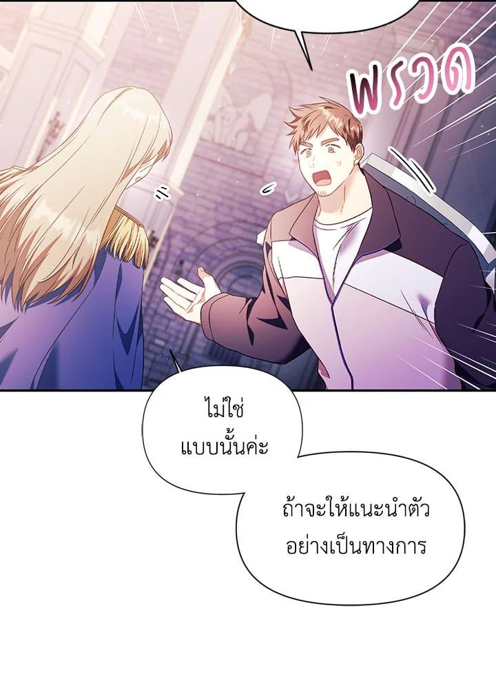 Regressor Instruction Manual ตอนที่ 27 91