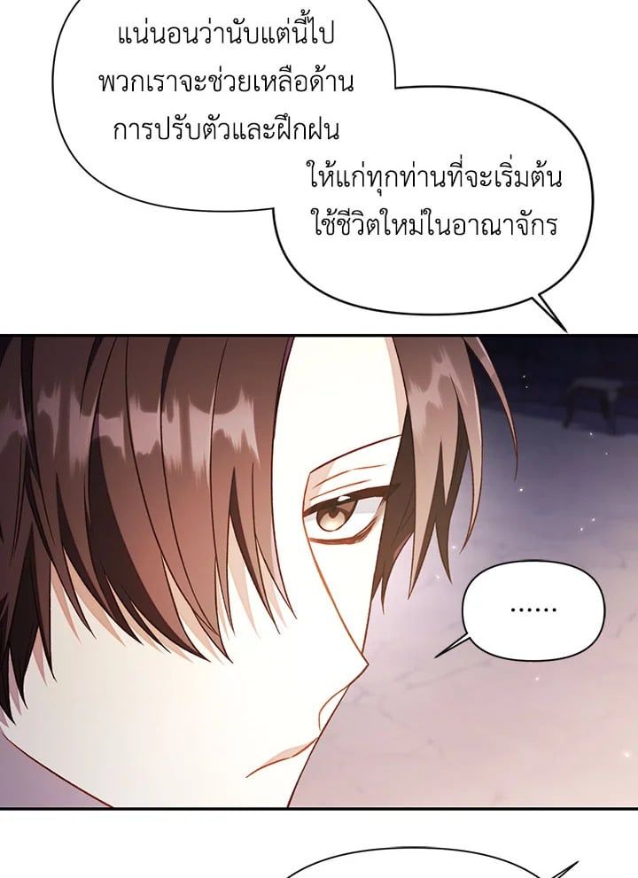Regressor Instruction Manual ตอนที่ 27 103