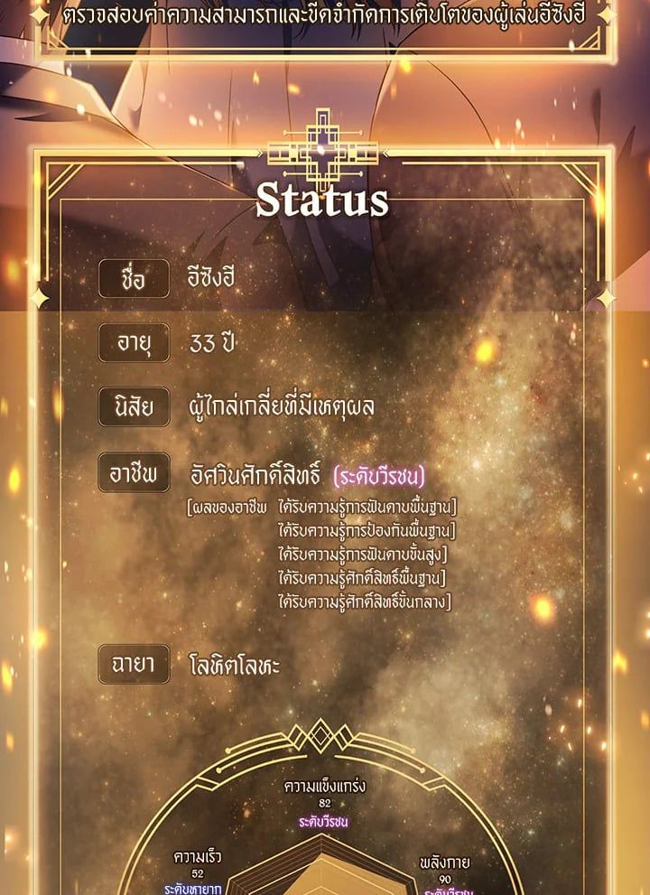 Regressor Instruction Manual ตอนที่ 27 112