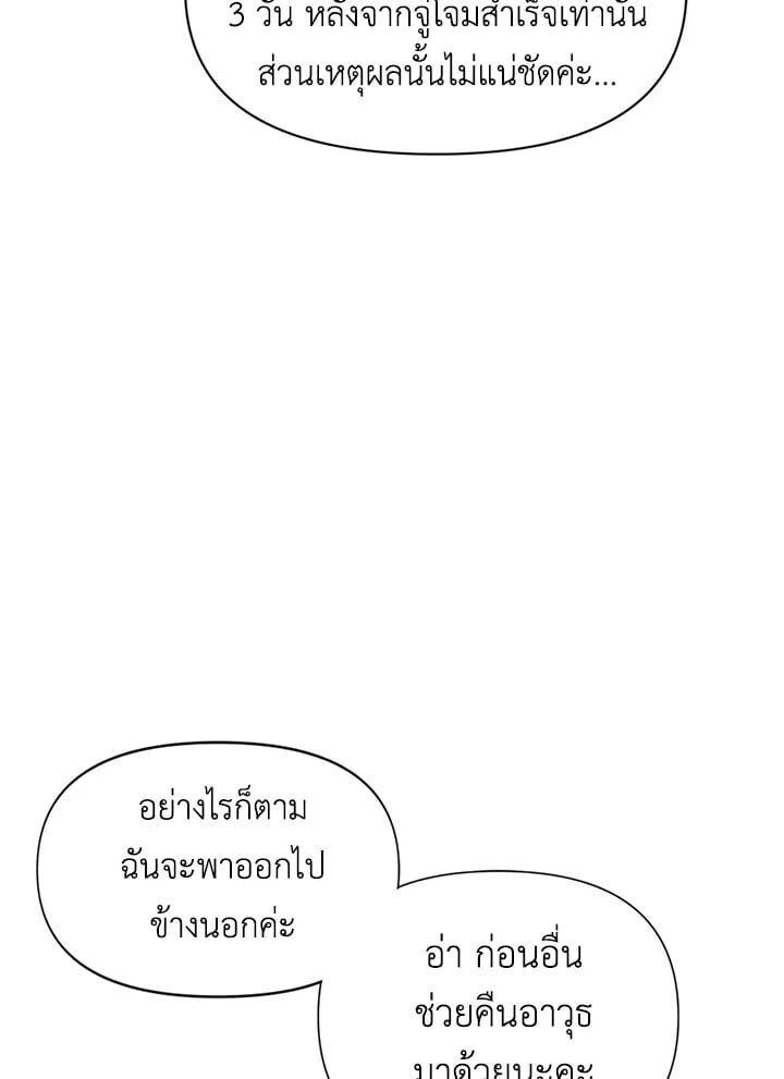 Regressor Instruction Manual ตอนที่ 27 106
