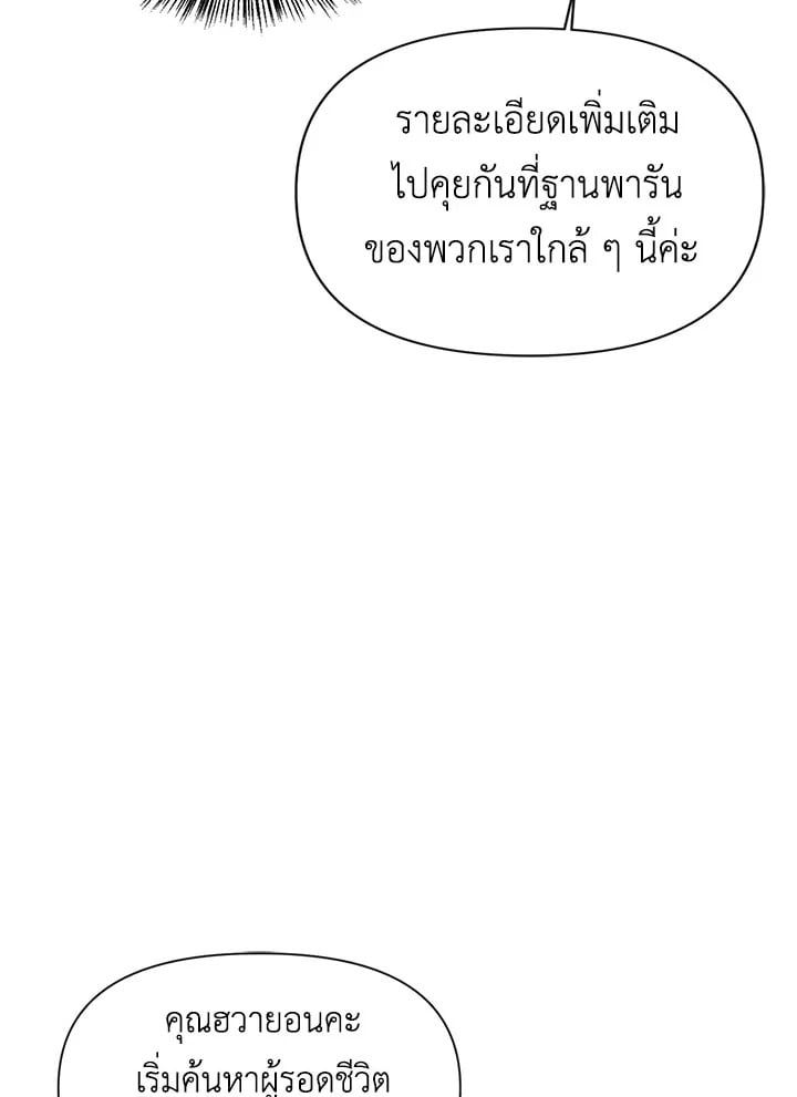 Regressor Instruction Manual ตอนที่ 27 108