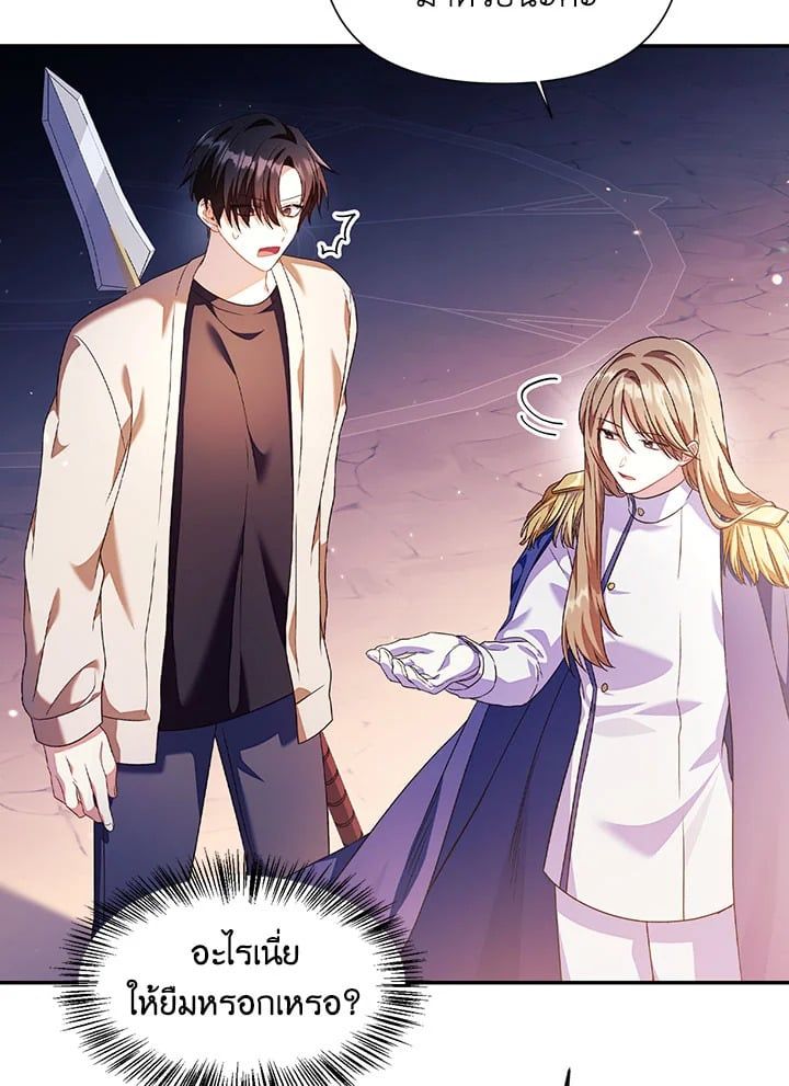 Regressor Instruction Manual ตอนที่ 27 107