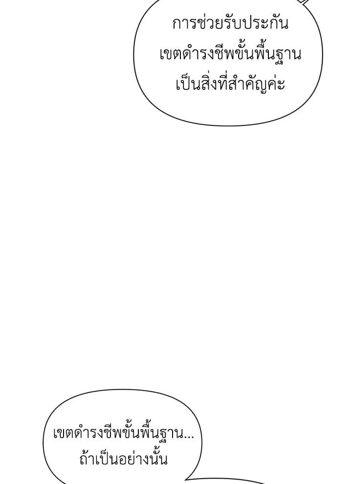 Regressor Instruction Manual ตอนที่ 27 104