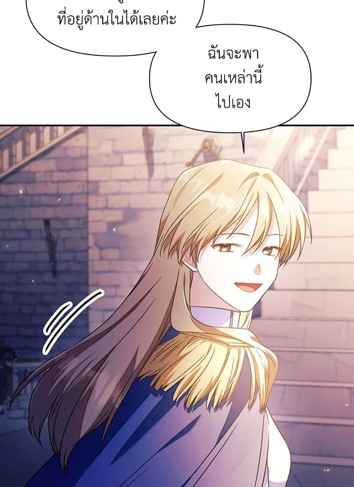 Regressor Instruction Manual ตอนที่ 27 109