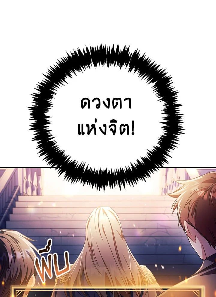 Regressor Instruction Manual ตอนที่ 27 111