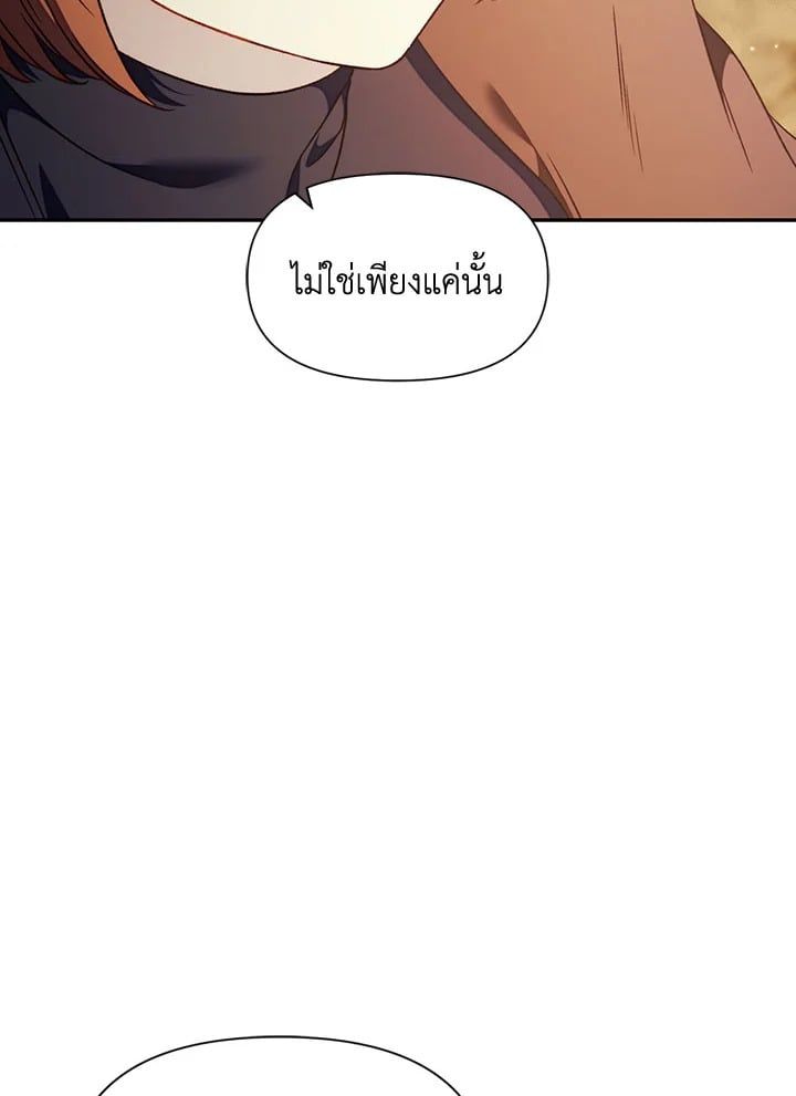 Regressor Instruction Manual ตอนที่ 27 102