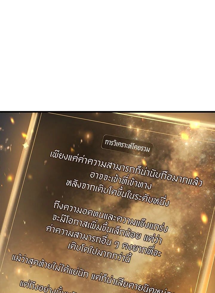 Regressor Instruction Manual ตอนที่ 27 114