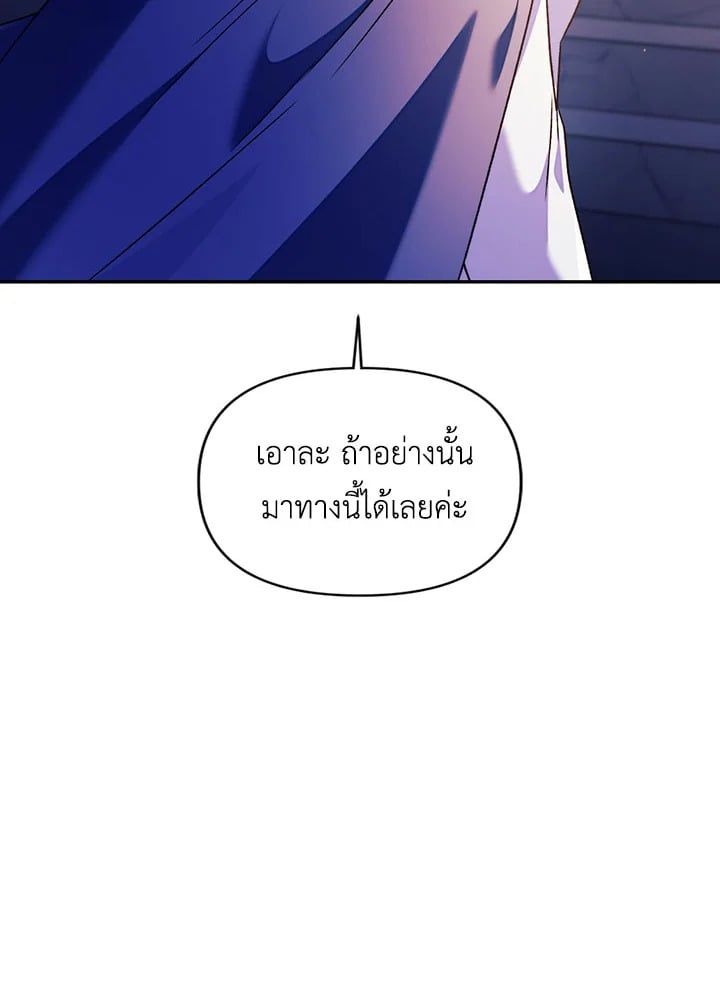 Regressor Instruction Manual ตอนที่ 27 110