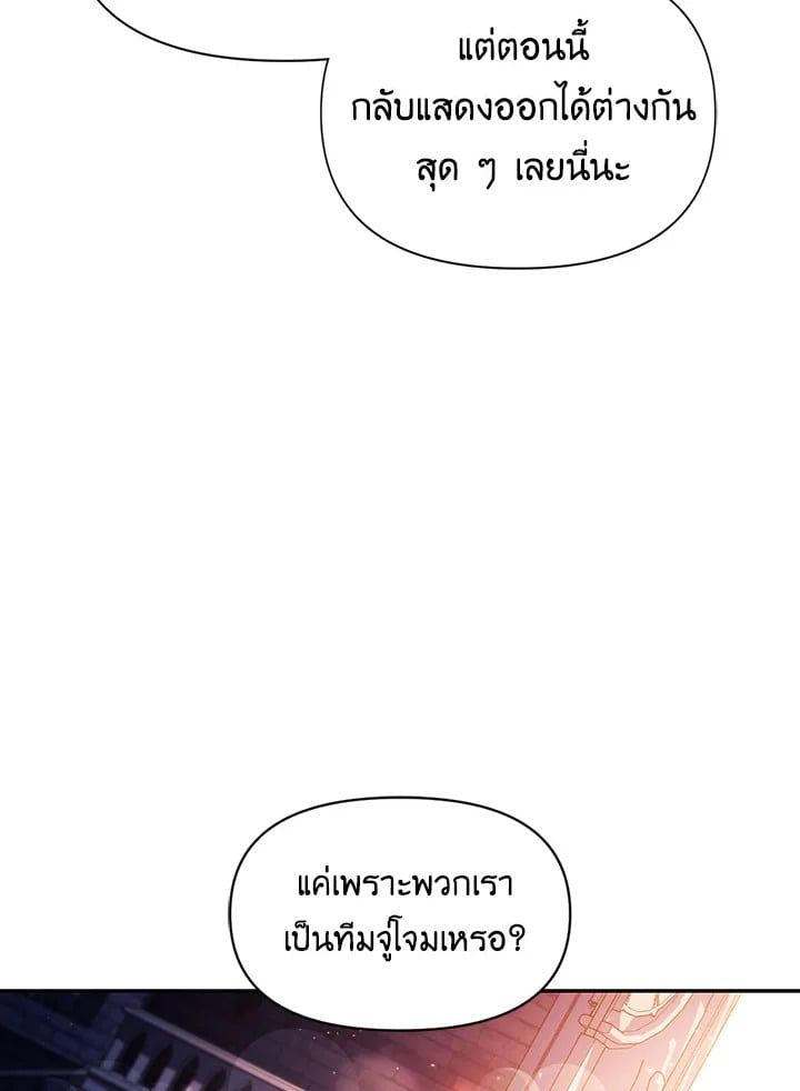 Regressor Instruction Manual ตอนที่ 27 121