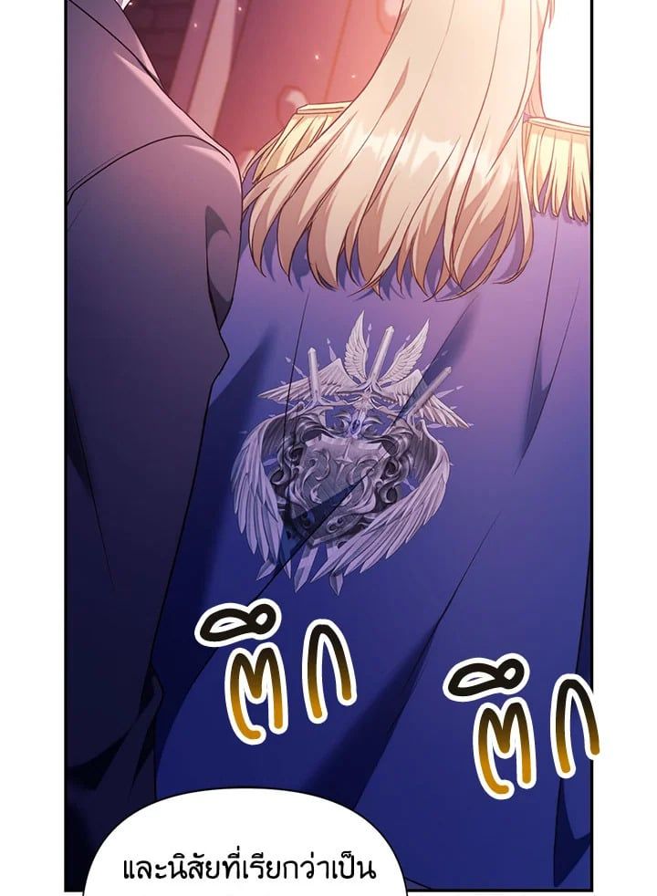 Regressor Instruction Manual ตอนที่ 27 119