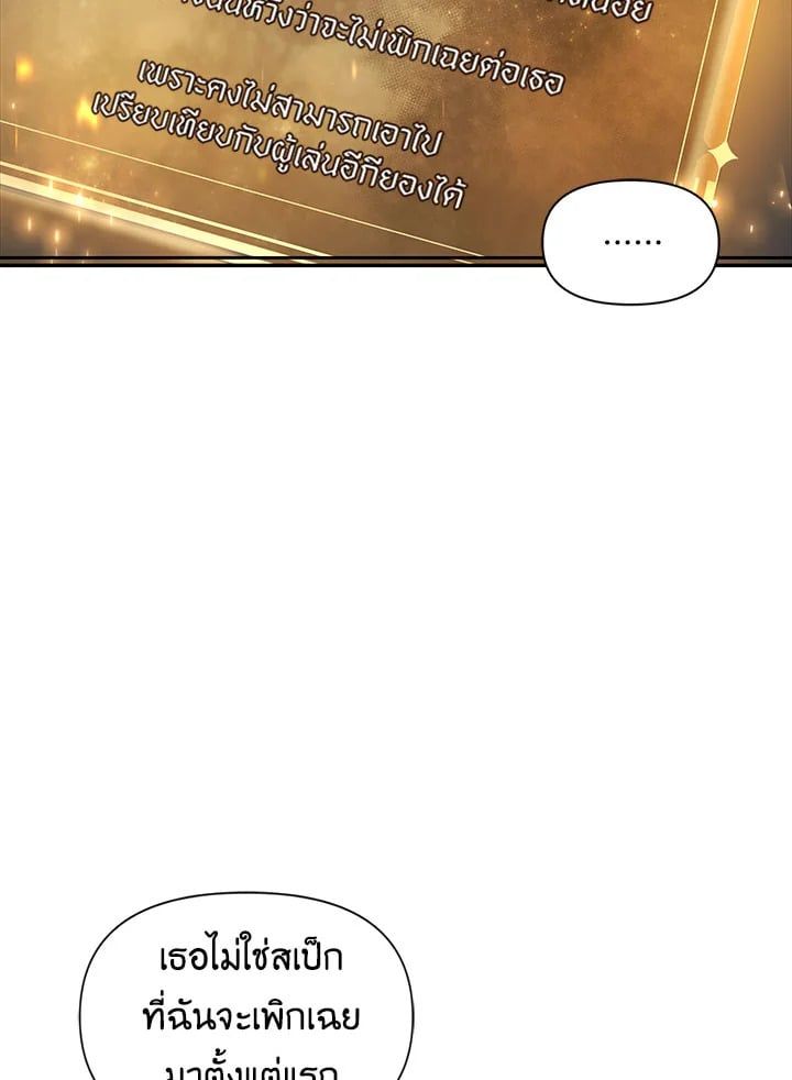 Regressor Instruction Manual ตอนที่ 27 115