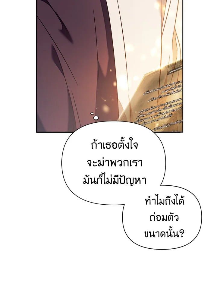 Regressor Instruction Manual ตอนที่ 27 117