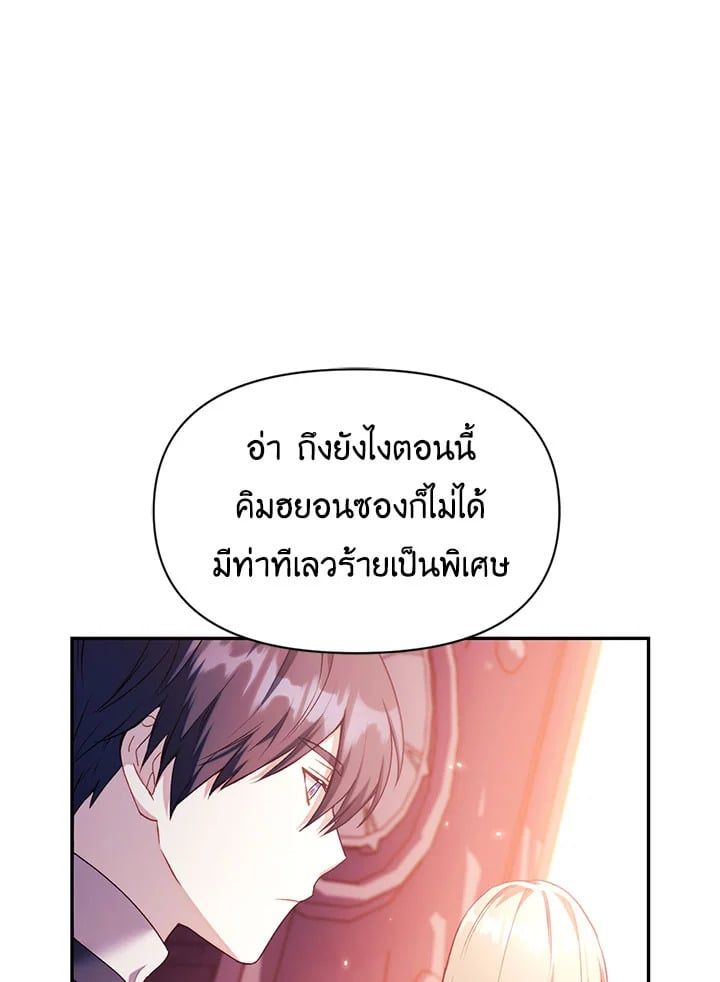 Regressor Instruction Manual ตอนที่ 27 118
