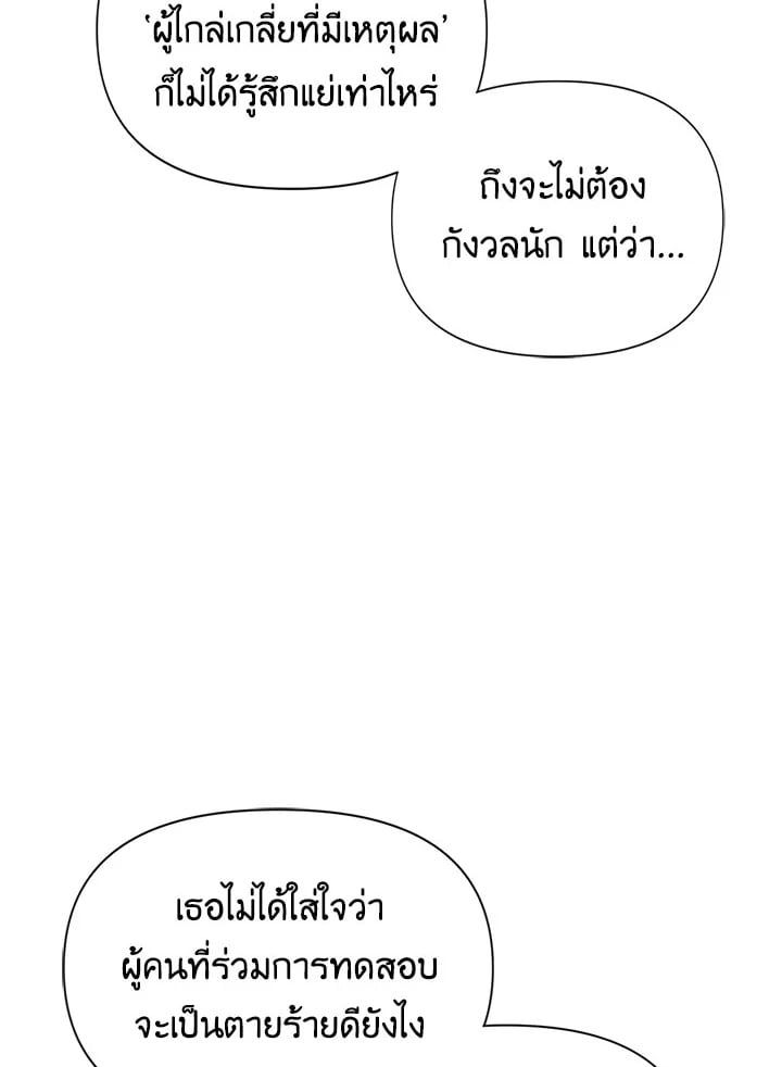 Regressor Instruction Manual ตอนที่ 27 120