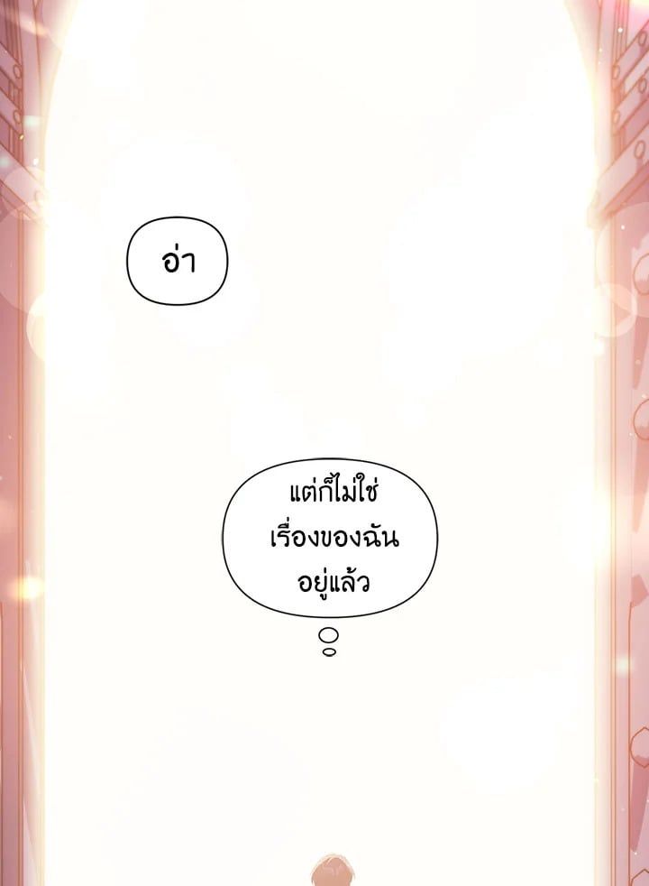 Regressor Instruction Manual ตอนที่ 27 126