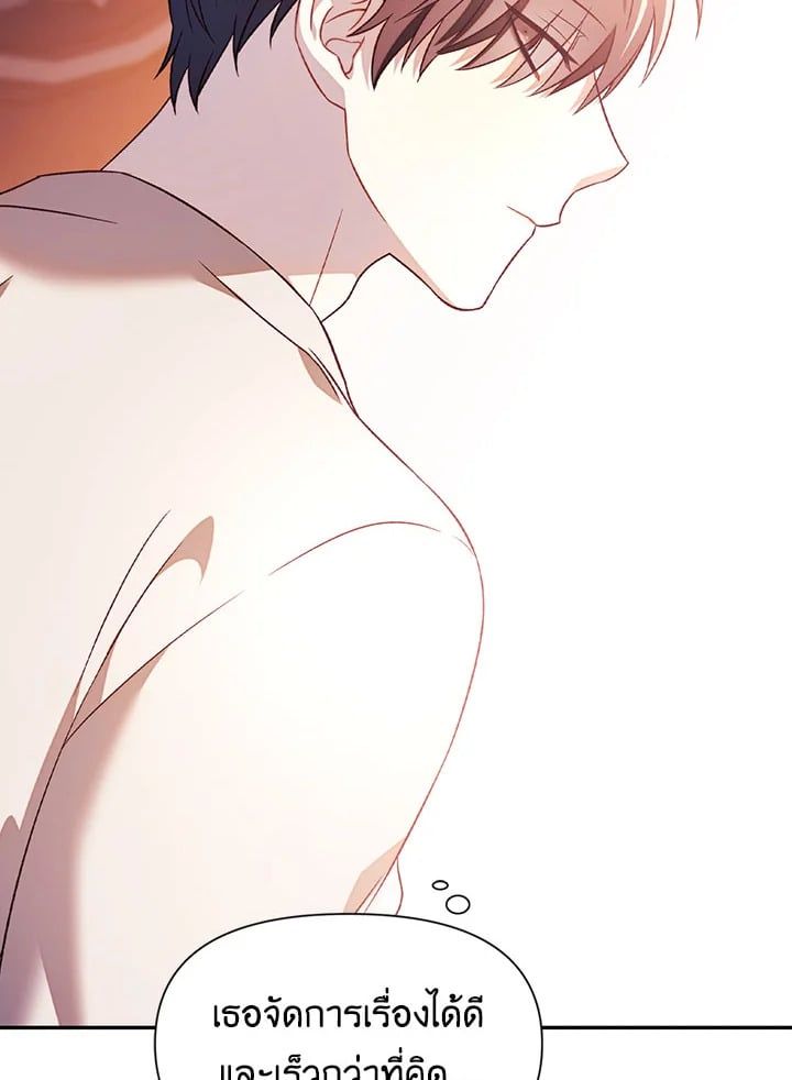 Regressor Instruction Manual ตอนที่ 27 124