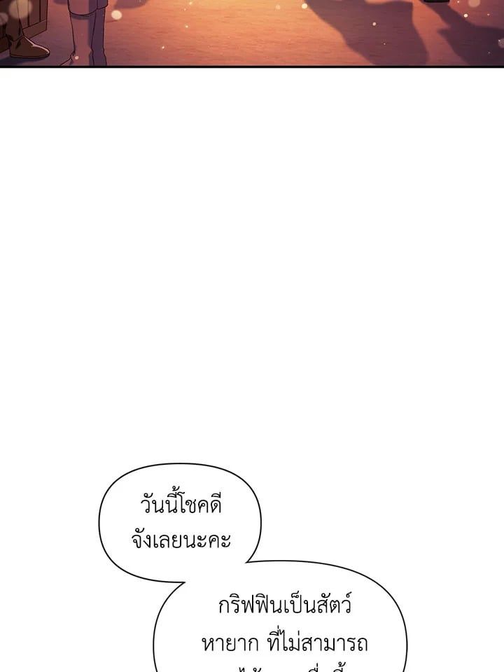 Regressor Instruction Manual ตอนที่ 27 139