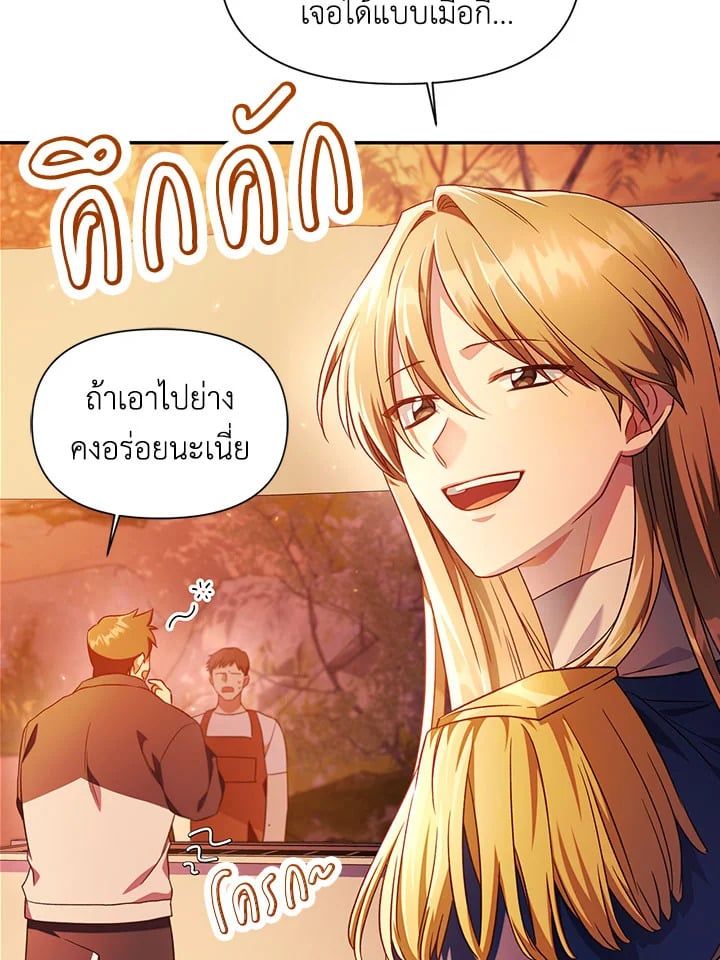 Regressor Instruction Manual ตอนที่ 27 140