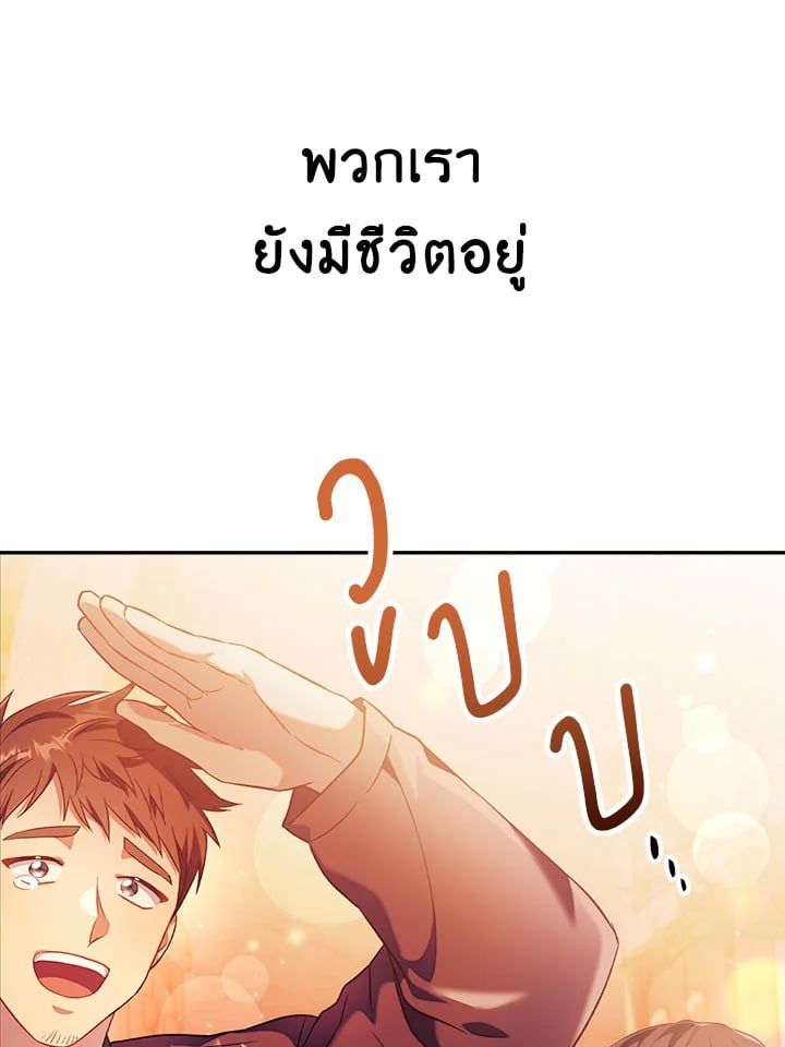 Regressor Instruction Manual ตอนที่ 27 135