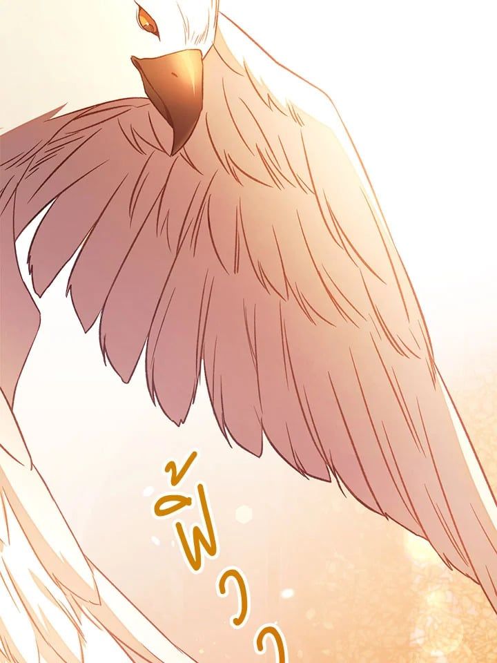 Regressor Instruction Manual ตอนที่ 27 132