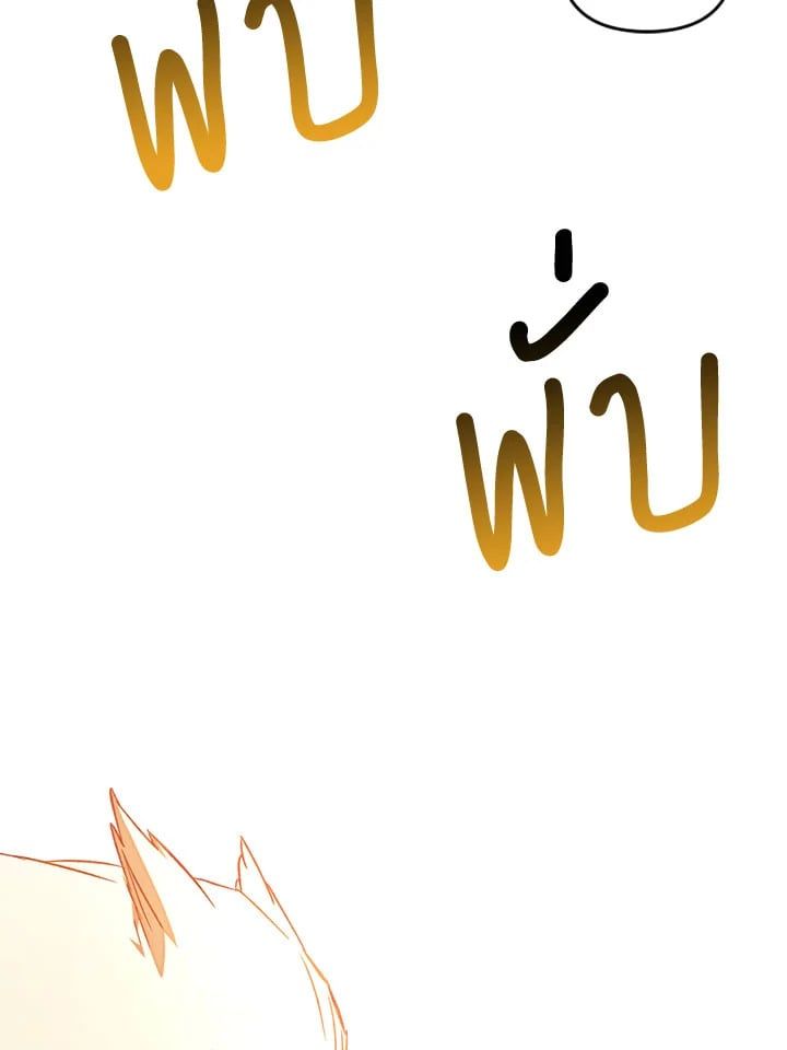 Regressor Instruction Manual ตอนที่ 27 131