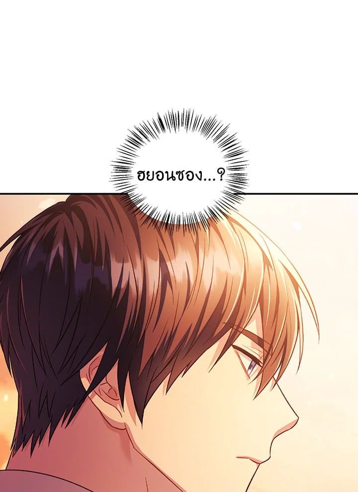 Regressor Instruction Manual ตอนที่ 27 149