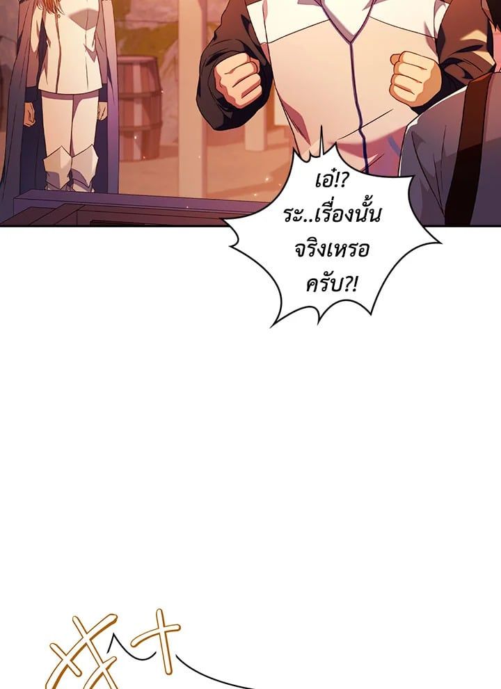 Regressor Instruction Manual ตอนที่ 27 143