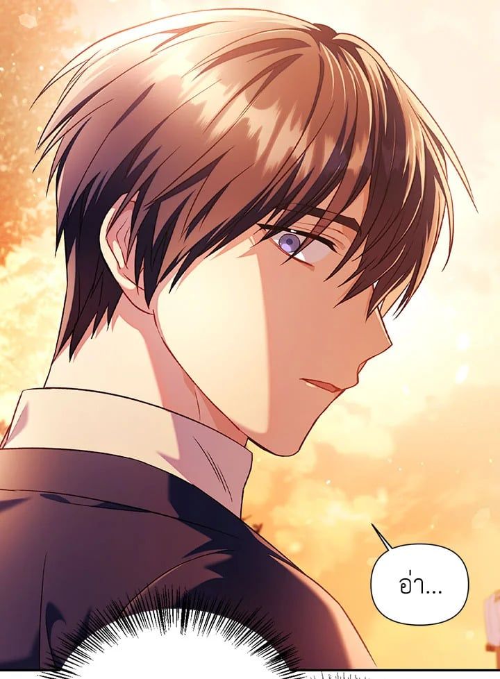 Regressor Instruction Manual ตอนที่ 27 159