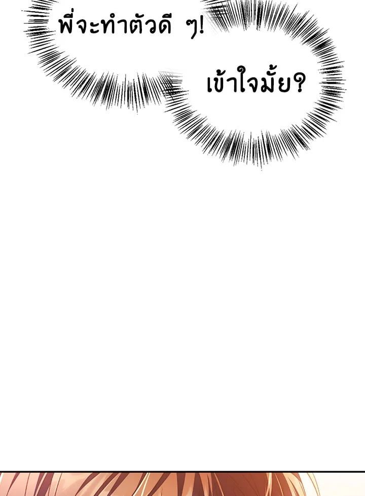 Regressor Instruction Manual ตอนที่ 27 160