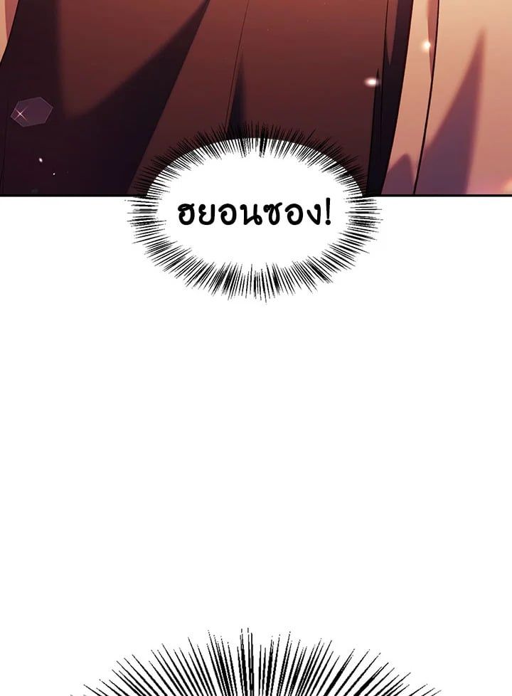 Regressor Instruction Manual ตอนที่ 27 157