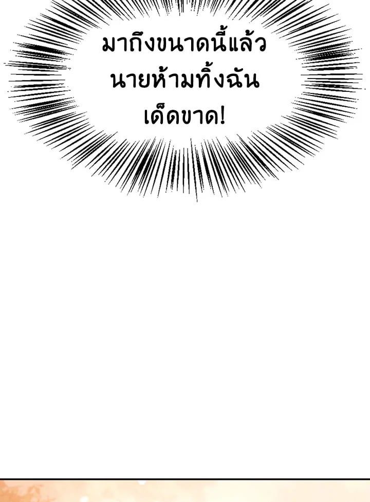 Regressor Instruction Manual ตอนที่ 27 158