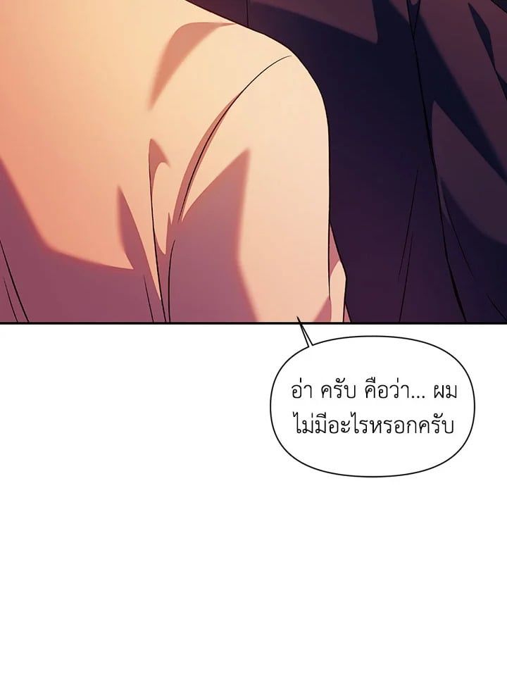 Regressor Instruction Manual ตอนที่ 27 154