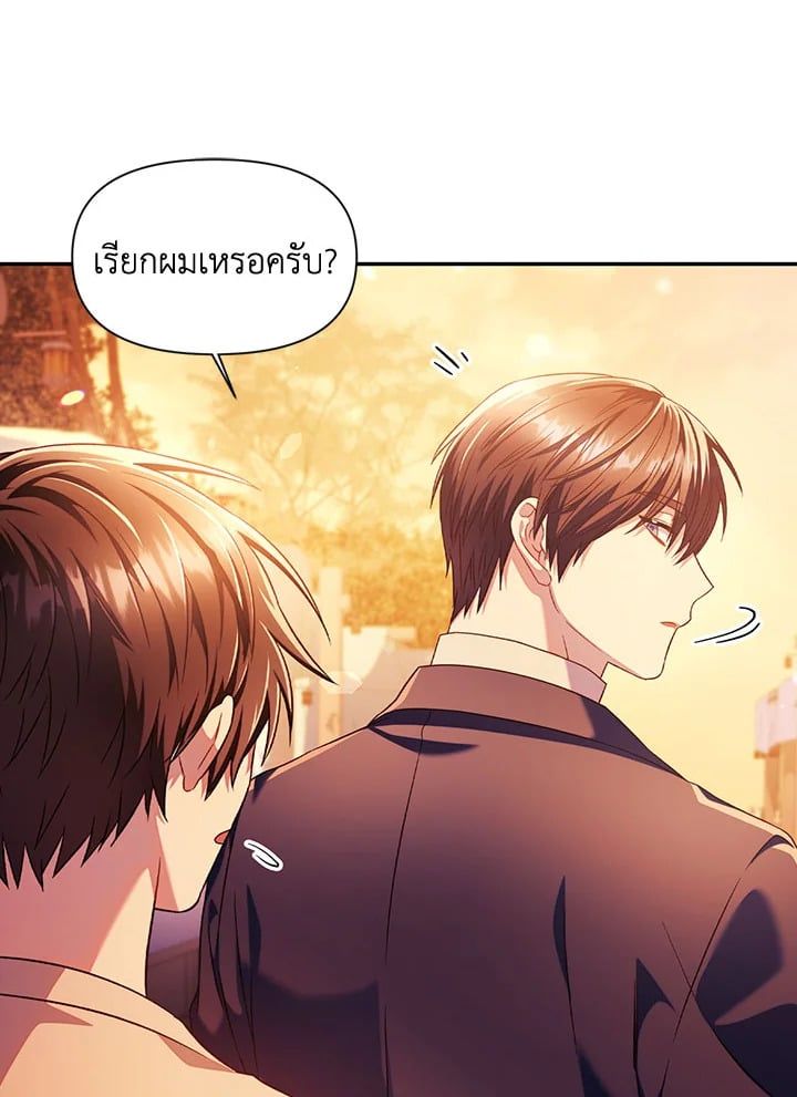 Regressor Instruction Manual ตอนที่ 27 153