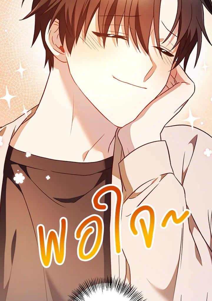 Regressor Instruction Manual ตอนที่ 28 8