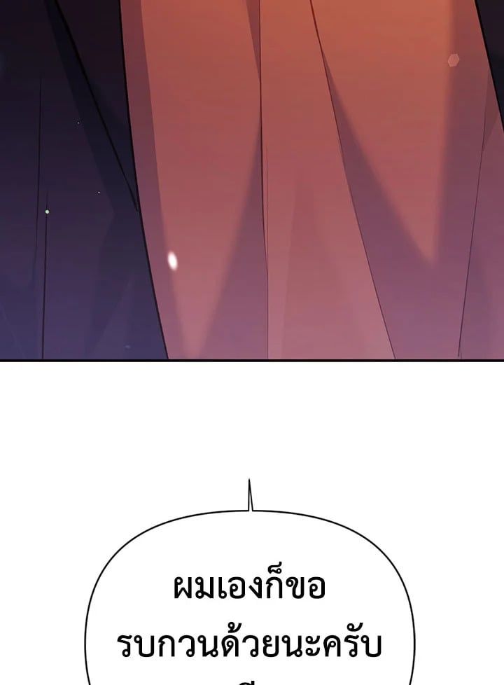 Regressor Instruction Manual ตอนที่ 27 165