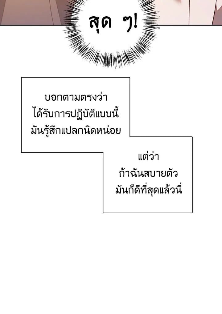 Regressor Instruction Manual ตอนที่ 28 9
