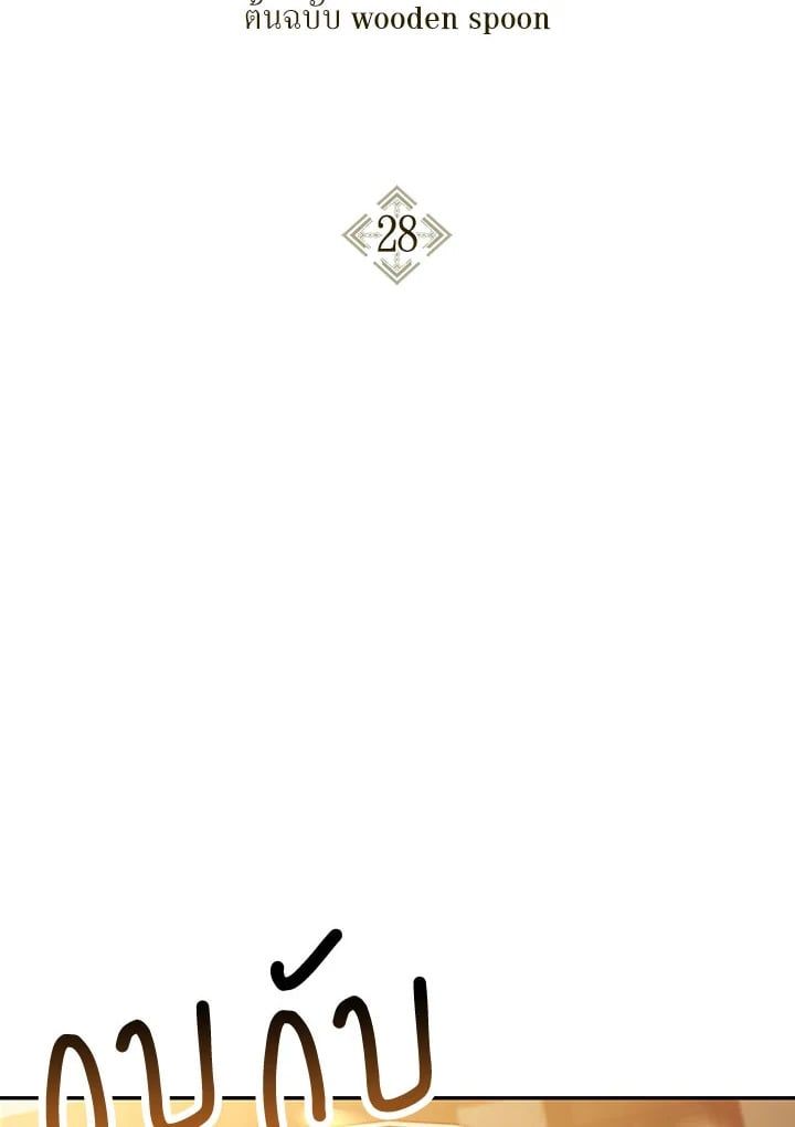 Regressor Instruction Manual ตอนที่ 28 2