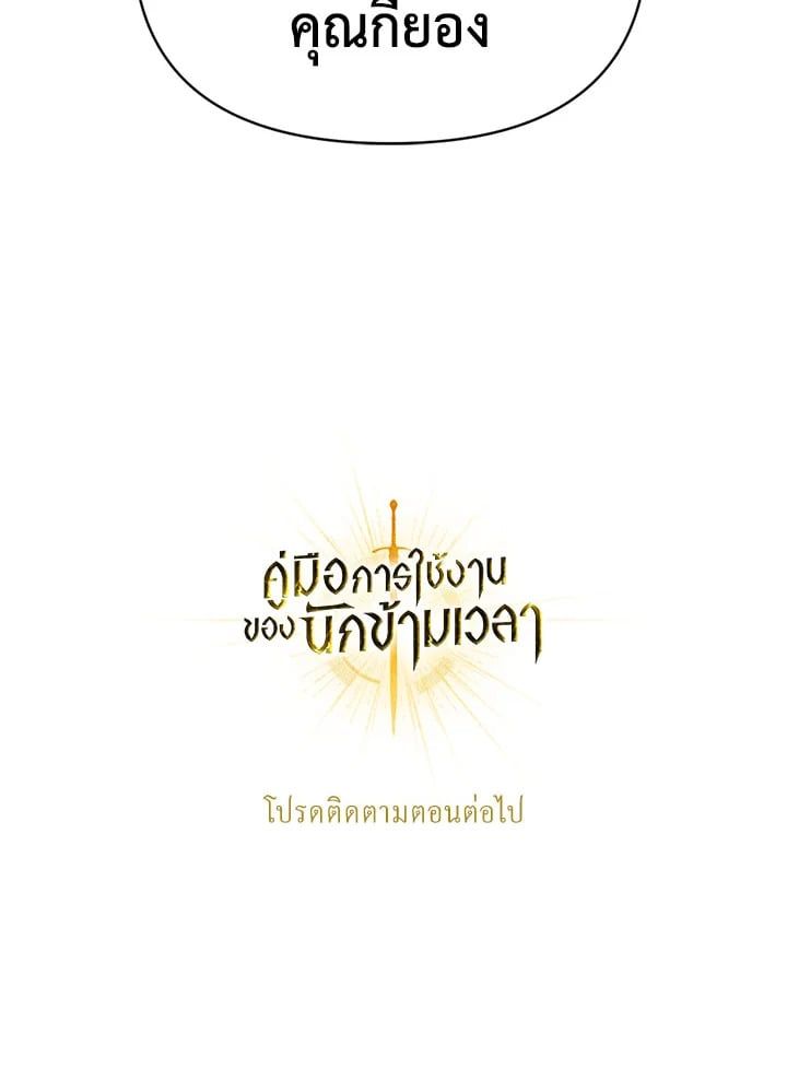 Regressor Instruction Manual ตอนที่ 27 166