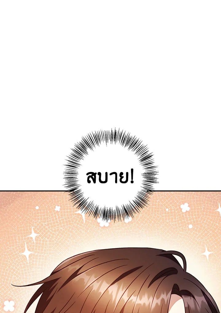 Regressor Instruction Manual ตอนที่ 28 7