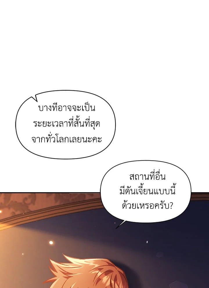 Regressor Instruction Manual ตอนที่ 28 12