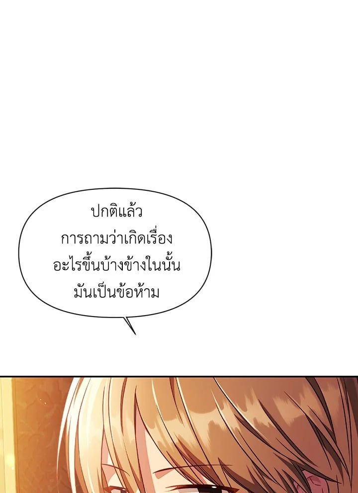 Regressor Instruction Manual ตอนที่ 28 19