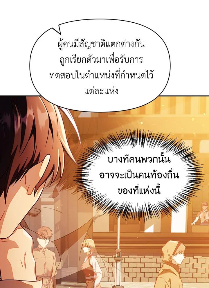 Regressor Instruction Manual ตอนที่ 28 17