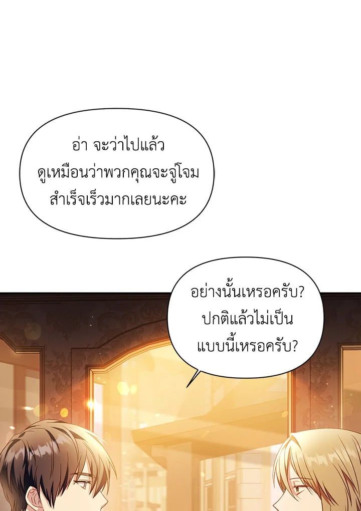 Regressor Instruction Manual ตอนที่ 28 10