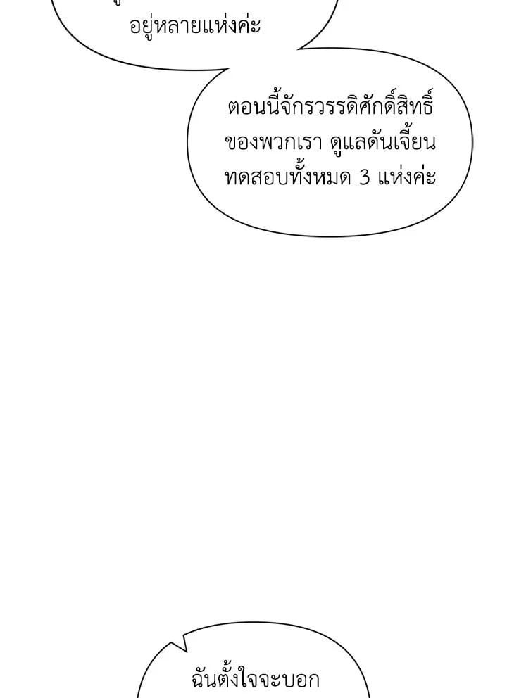 Regressor Instruction Manual ตอนที่ 28 14