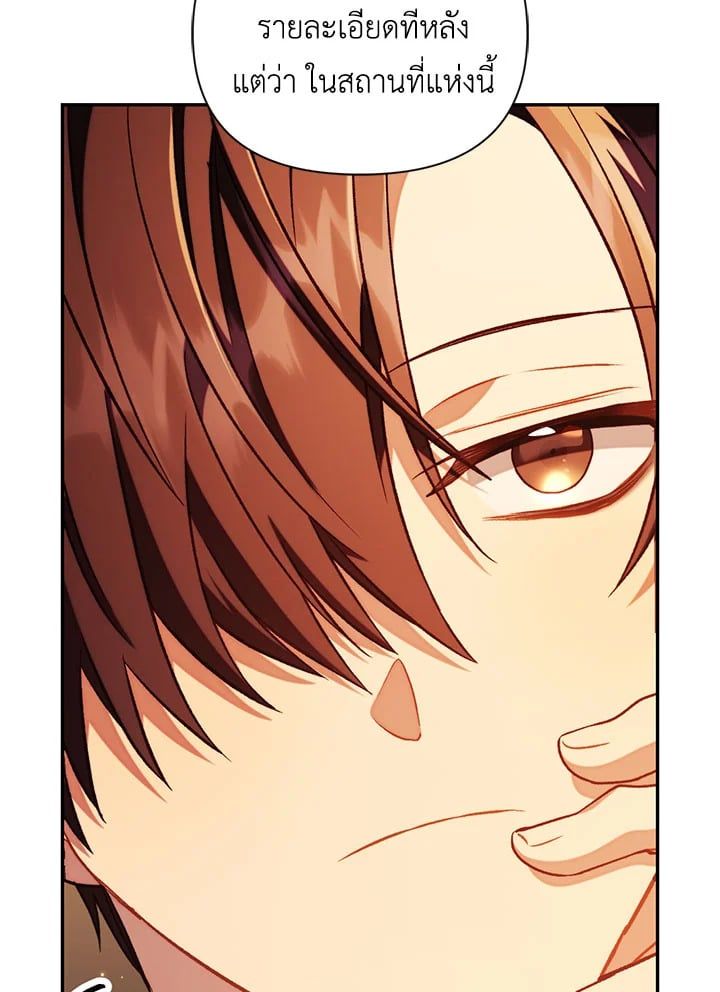 Regressor Instruction Manual ตอนที่ 28 15