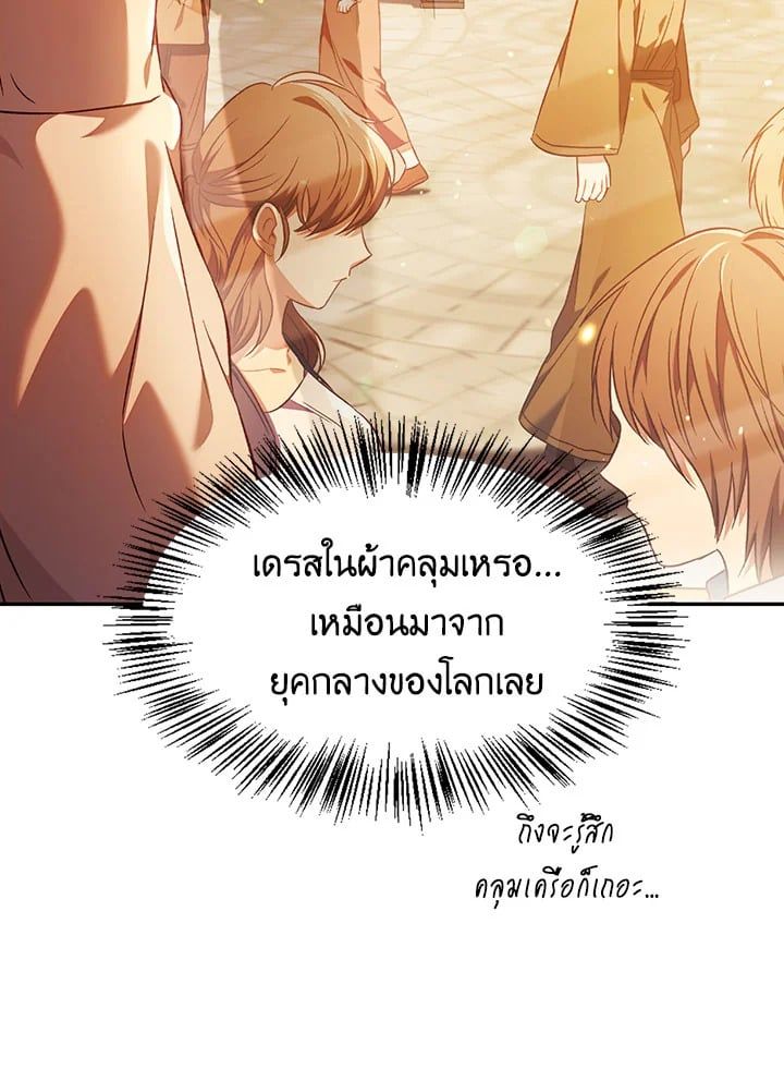 Regressor Instruction Manual ตอนที่ 28 18